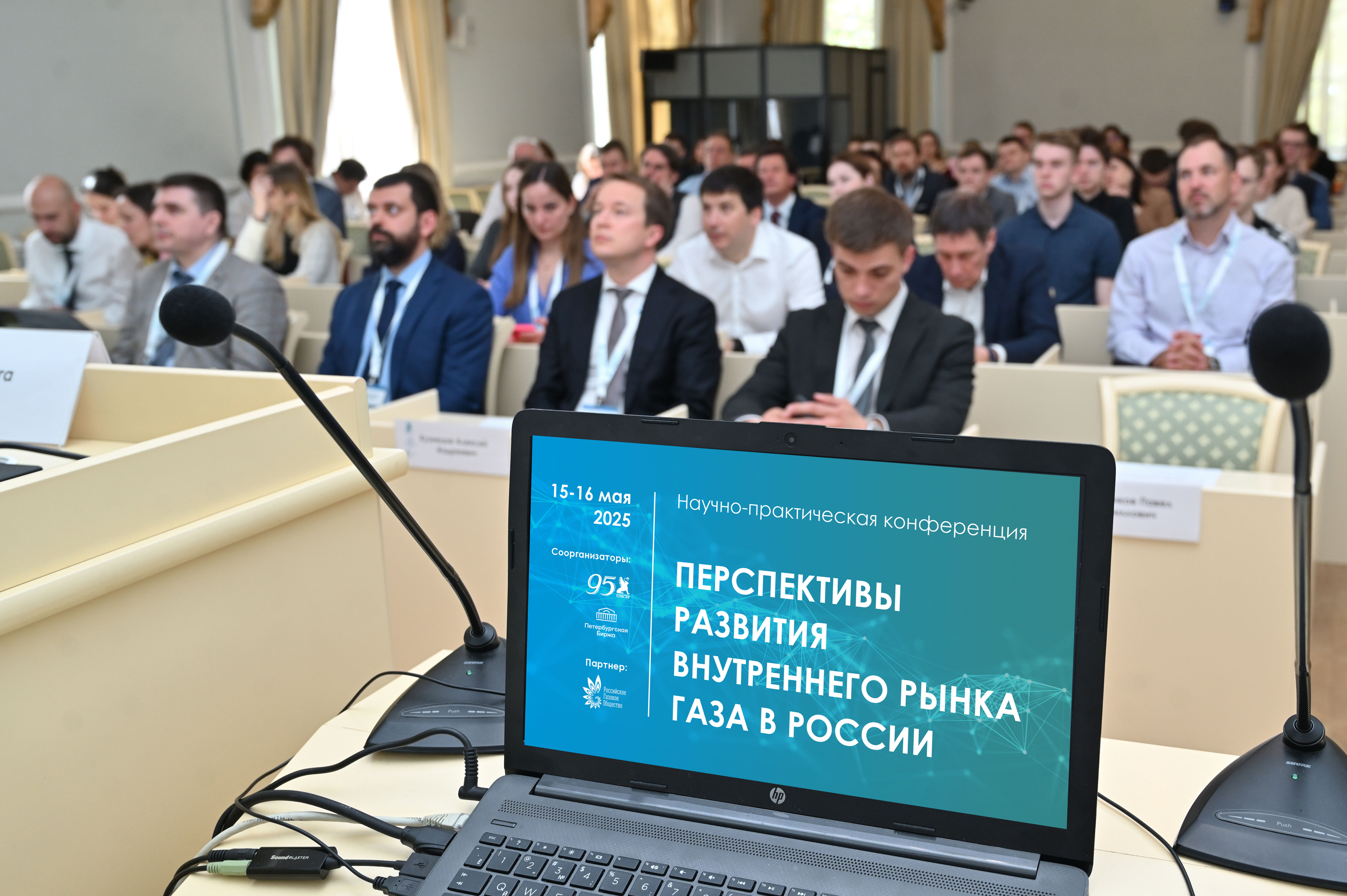 Проведение мероприятия